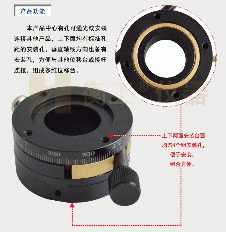 衡工HGRM156精密手动旋转台