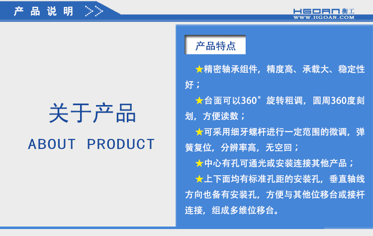 衡工HGRM156精密手动旋转台