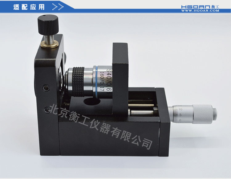 衡工HGMFS1空间滤波器