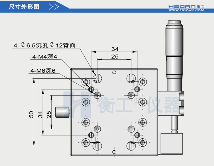 衡工HGTM03225手动平移台