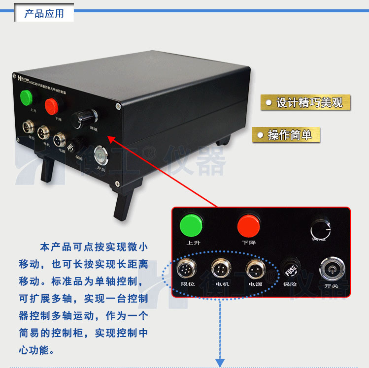 衡工HGC301F面板控制式单轴控制器