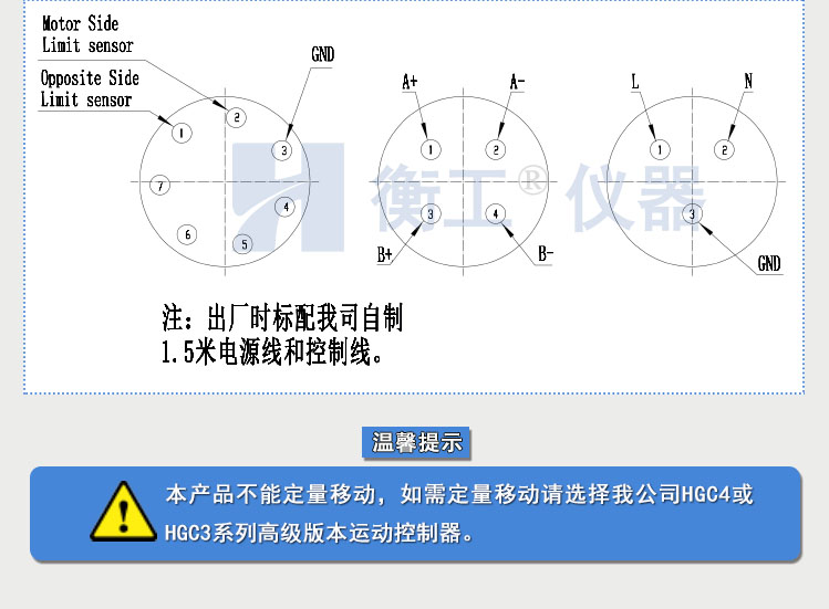 衡工HGC301F面板控制式单轴控制器