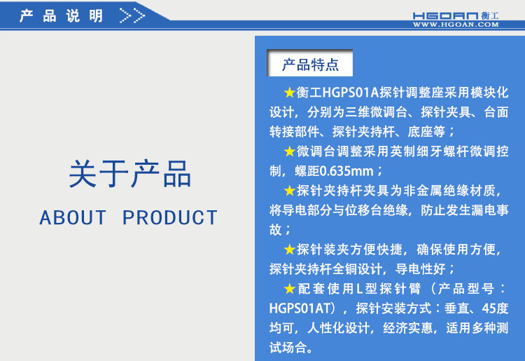 衡工HGPS01A三维探针调整座 探针座 探针夹具 探针臂 夹卡具 微调定位器 探针台 铜钨钢探针