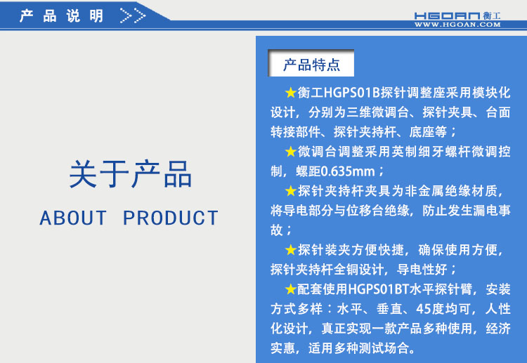 衡工HGPS01B三维探针调整座 探针座 探针夹具 探针臂 夹卡具 微调定位器 探针台 铜钨钢探针