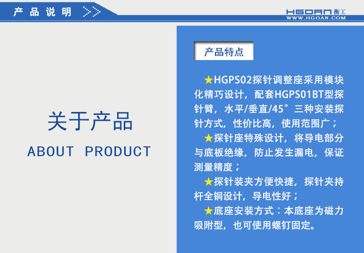 衡工HGPS02探针调整座 探针座 探针夹具 探针臂 夹卡具 微调定位器 探针台 铜钨钢探针