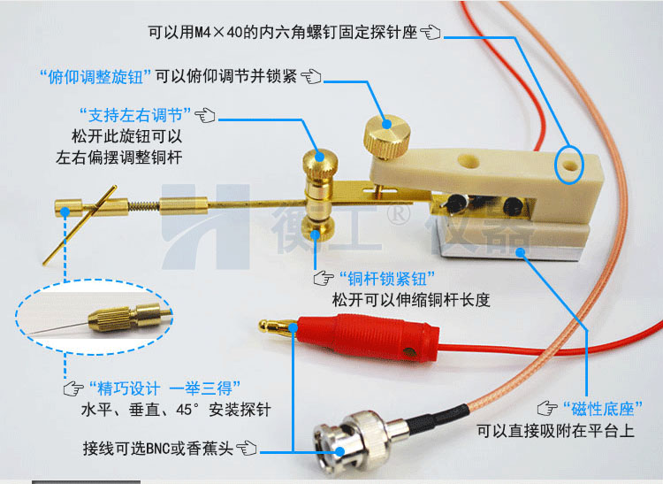 衡工HGPS02探针调整座 探针座 探针夹具 探针臂 夹卡具 微调定位器 探针台 铜钨钢探针