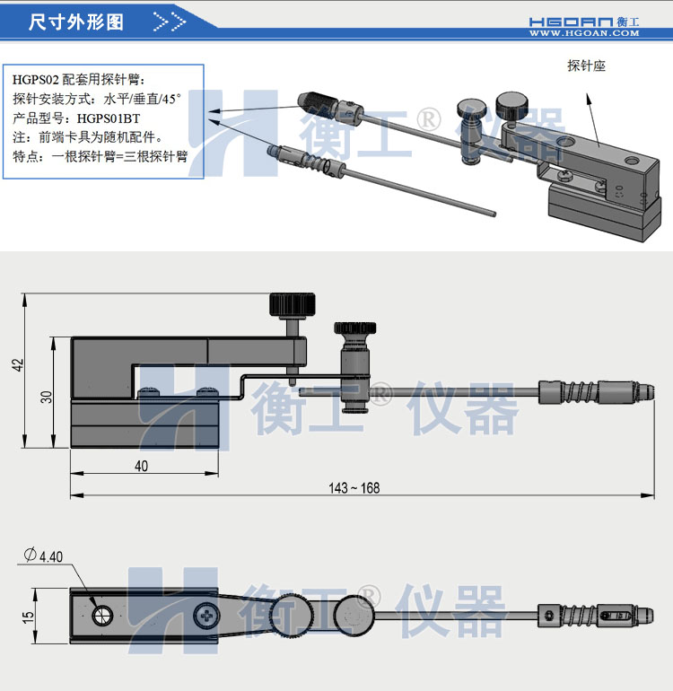 衡工HGPS02探针调整座 探针座 探针夹具 探针臂 夹卡具 微调定位器 探针台 铜钨钢探针