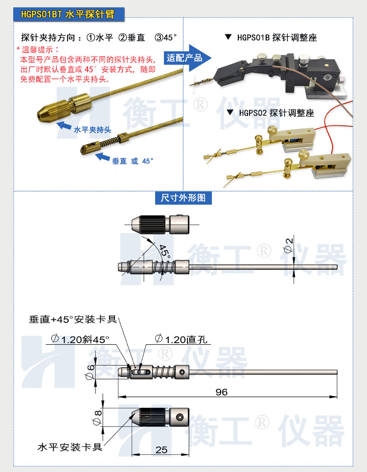 衡工探针臂 探针夹具 探针调整座 探针座  夹卡具 微调定位器 探针台 铜钨钢探针