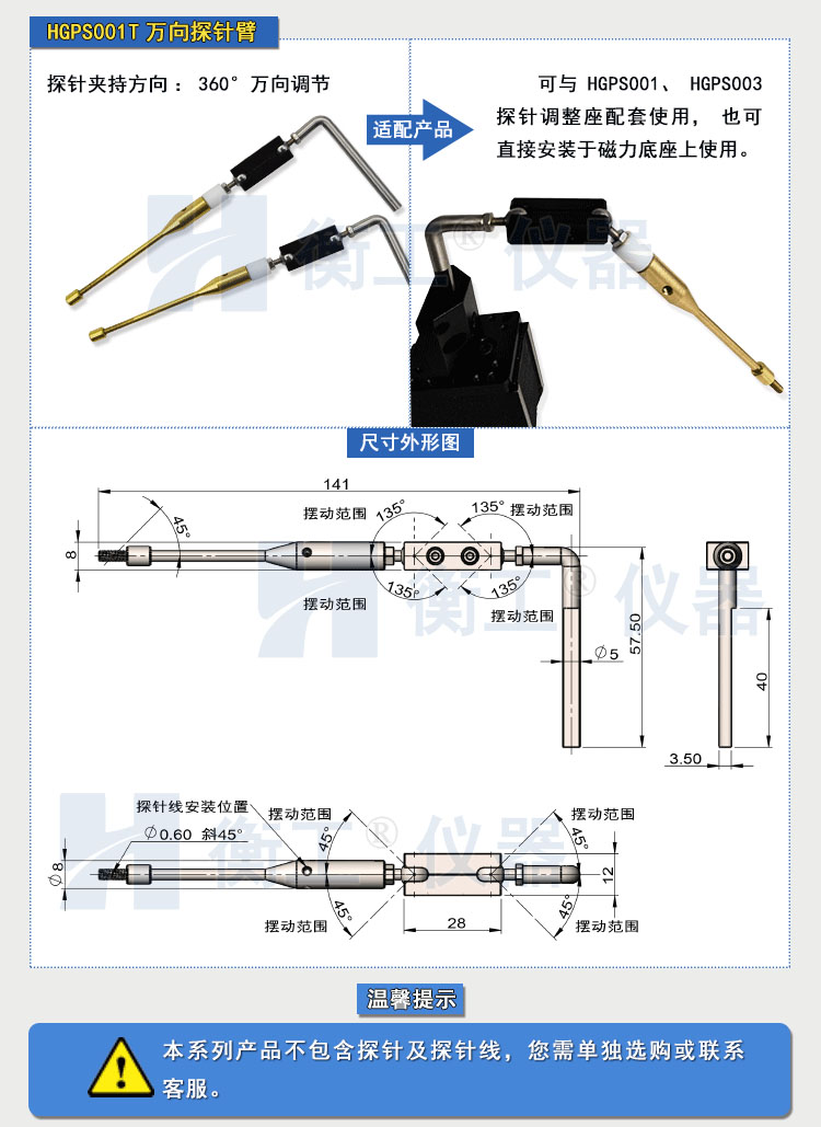 衡工探针臂 探针夹具 探针调整座 探针座  夹卡具 微调定位器 探针台 铜钨钢探针