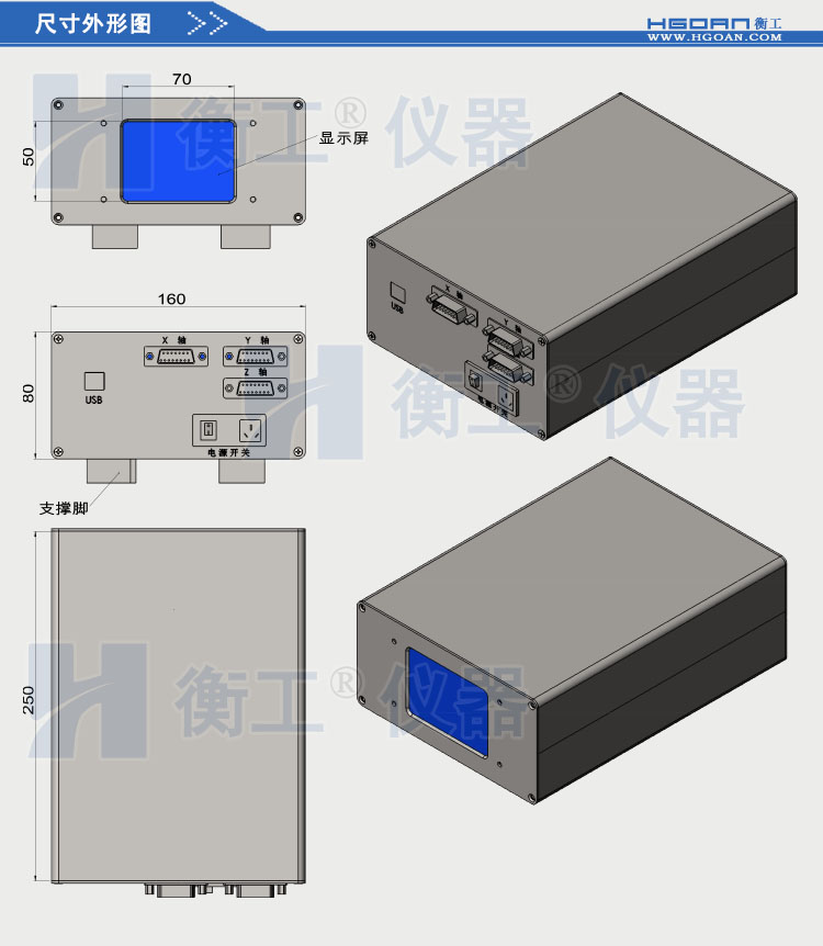 北京衡工仪器HGC4微电脑运动控制器