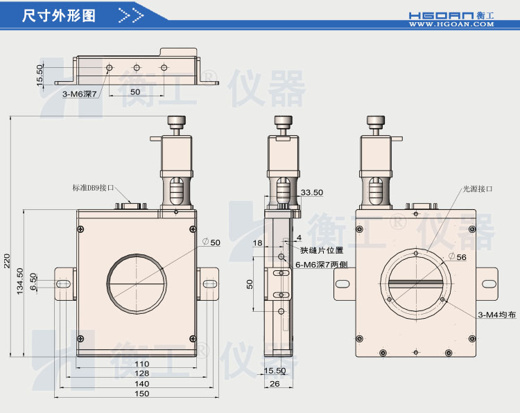 北京衡工仪器HGEAS150 电动双开启狭缝