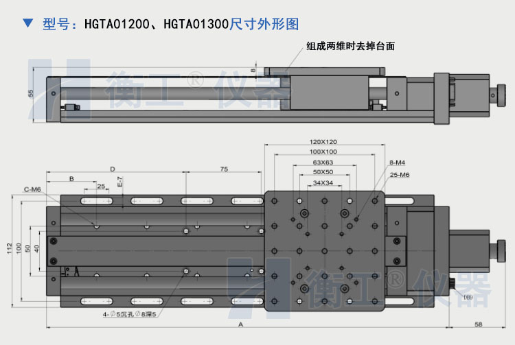 衡工HGTA01轻型电动平移台