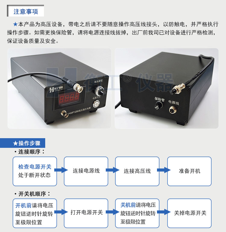 衡工HGIP1250高压稳压电源