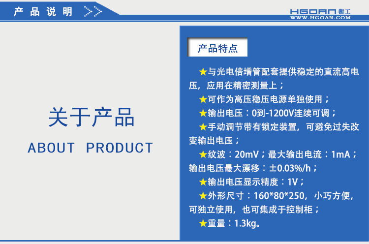 衡工HGIP1250高压稳压电源