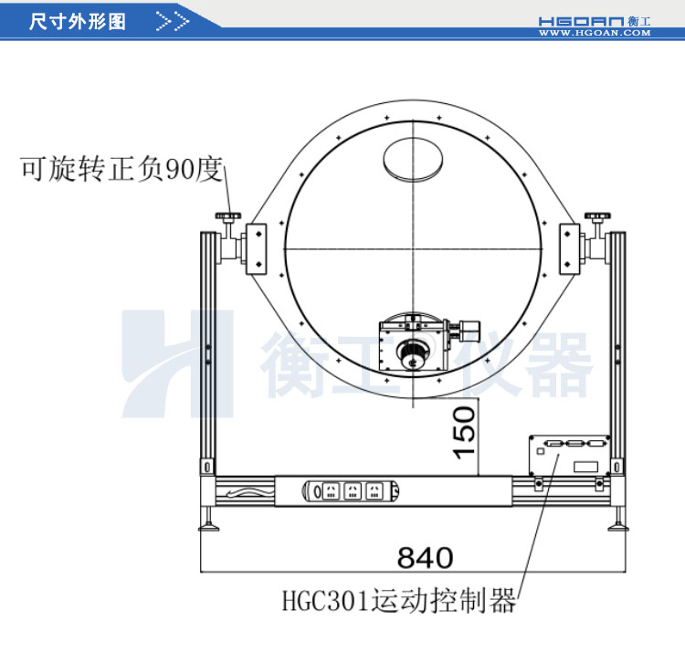 北京衡工HGISLE500 系列积分球均匀光源