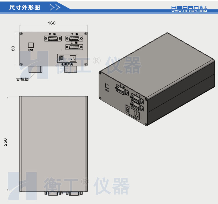 衡工HGC3系列运动控制器