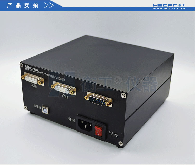 衡工HGC3系列运动控制器