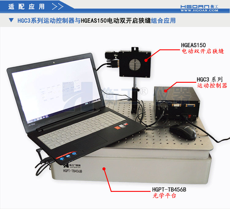衡工HGC3系列运动控制器