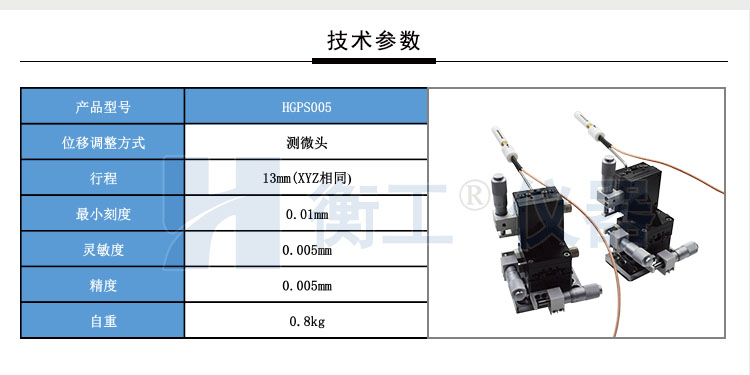 衡工HGPS005探针调整座 探针座 探针夹具 探针臂 夹卡具 微调定位器 探针台 铜钨钢探针