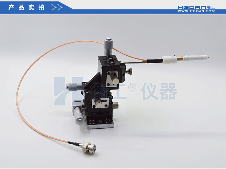 衡工HGPS005探针调整座 探针座 探针夹具 探针臂 夹卡具 微调定位器 探针台 铜钨钢探针