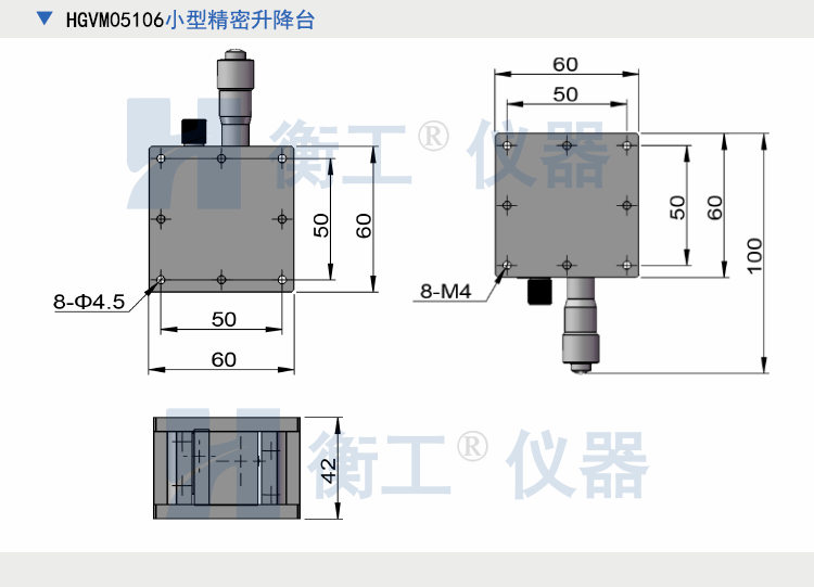 HGVM0510系列小型精密升降台