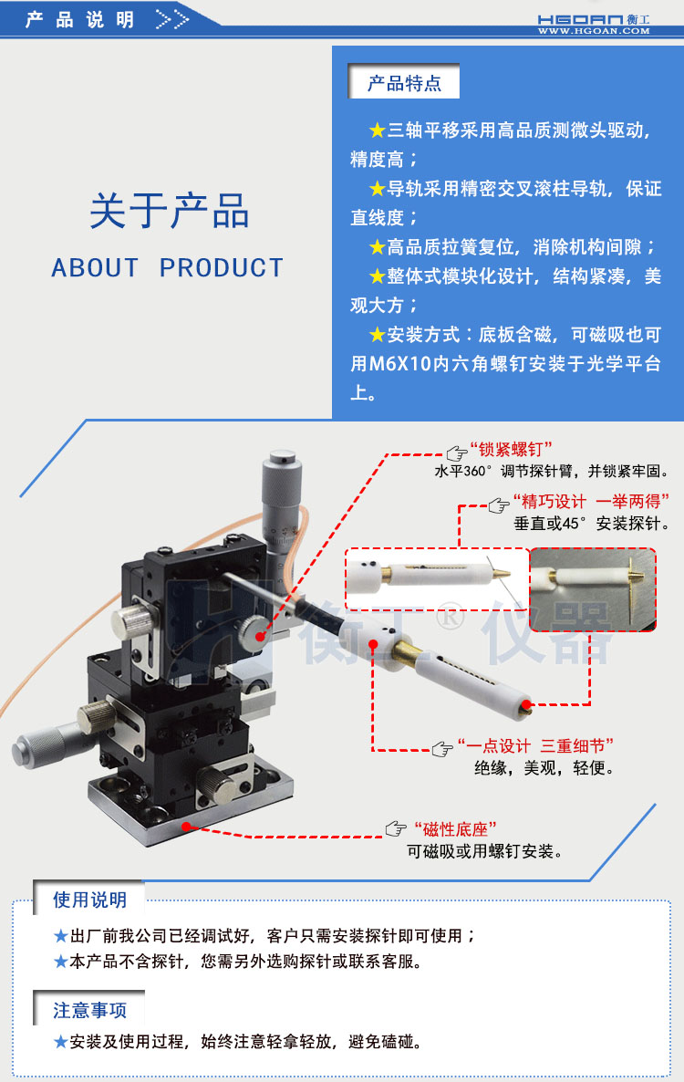 衡工HGPS005探针调整座 探针座 探针夹具 探针臂 夹卡具 微调定位器 探针台 铜钨钢探针