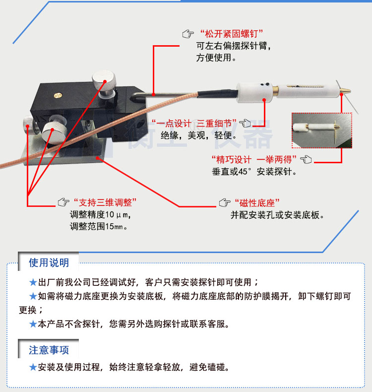 衡工HGPS01A三维探针调整座 探针座 探针夹具 探针臂 夹卡具 微调定位器 探针台 铜钨钢探针