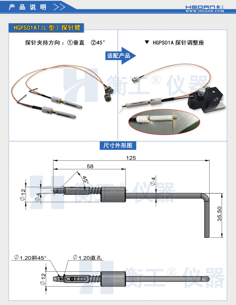 衡工探针臂 探针夹具 探针调整座 探针座  夹卡具 微调定位器 探针台 铜钨钢探针