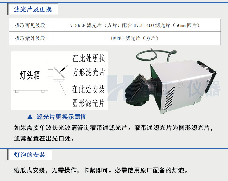 北京衡工仪器HGILX300紫外增强氙灯光源