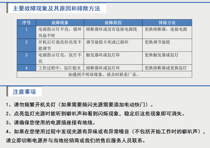 北京衡工仪器HGILX300紫外增强氙灯光源