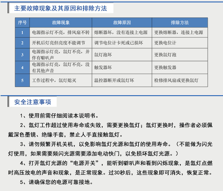 北京衡工仪器HGILX500高压氙灯