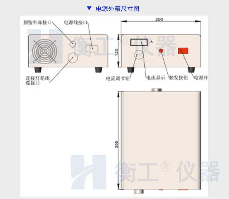 北京衡工仪器HGILX500高压氙灯