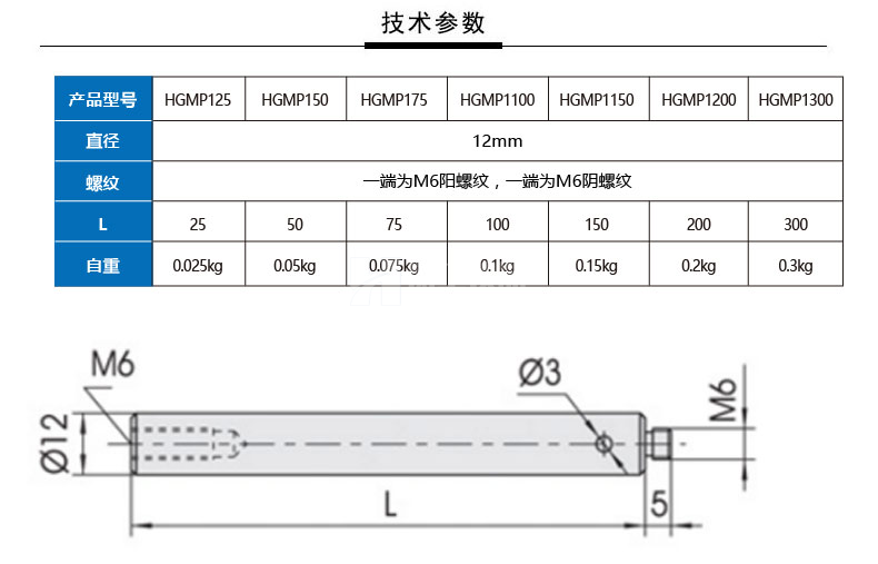 光学实验底座延长杆 高度调节接杆 支撑杆