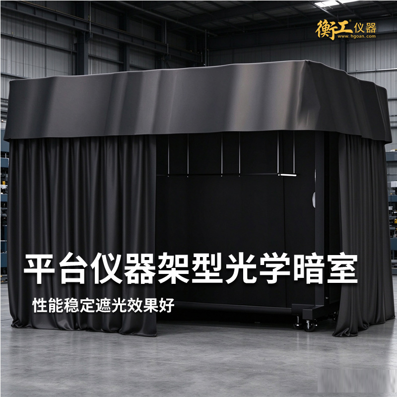 光学平台仪器架可移动器材两层放置设备遮光罩研究室隔振工作台架